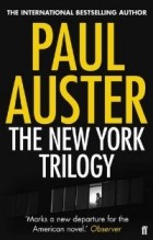 Paul Auster - The New York Trilogy (сборник)