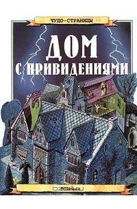 В Омске полно домов с привидениями, но об этом принято молчать | Общество | Омск-информ