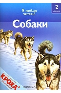 Собаки