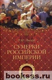 Три революции