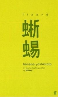 Banana Yoshimoto - Lizard