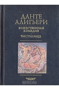 Проект данте все книги