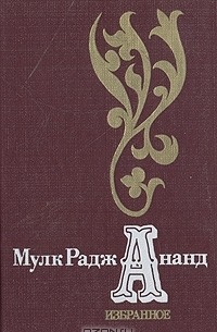 Избранное