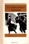 Владимир Короленко - Избранное (сборник)