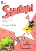  - English-4: Teacher&#039;s Book: Part 1 / Английский язык. 4 класс. Книга для учителя. В 2 частях. Часть 1