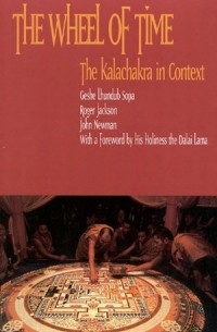 Geshe Lhundub Sopa - The Wheel of Time: The Kalachakra in Context