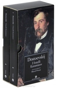 Fedor Dostoevskij - I fratelli Karamazov (комплект из 2 книг)