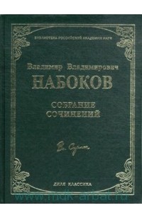 Собрание сочинений