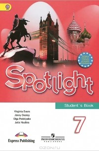  - Spotlight 7: Student's Book / Английский язык. 7 класс
