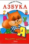 Азбука
