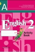  - English 2: Activity Book /Английский язык. 2 класс. Рабочая тетрадь
