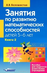 Особенности работы с детьми с ОВЗ дошкольного возраста