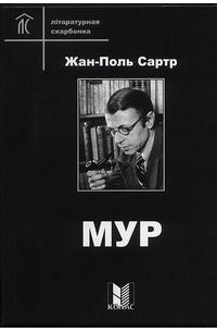 Жан-Поль Сартр - Мур (сборник)