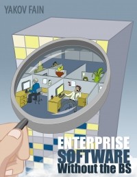 Яков Файн - Enterprise software without the BS