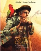  - Острів Скарбів