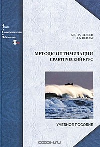 Optimization method