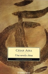 César Aira - Una novela china