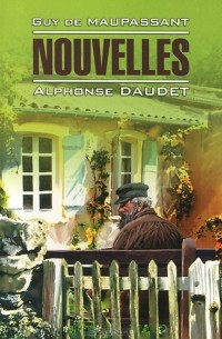  - Nouvelles (сборник)