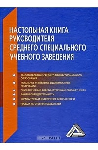 Лучшие книги для руководителей проектов