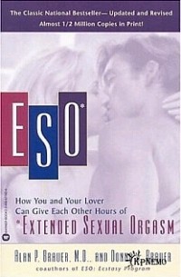 Алан Брауэр - Протяженный сексуальный оргазм читать онлайн