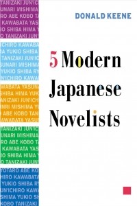 Дональд Кин - Five Modern Japanese Novelists