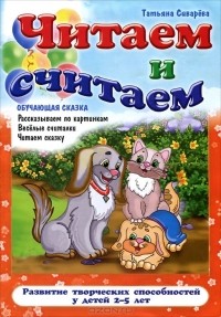  - Читаем и считаем