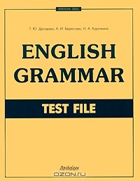  - English Grammar: Test File