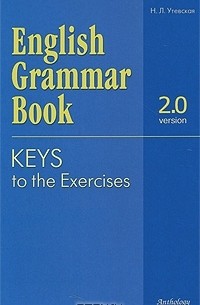 Н. Л. Утевская - English Grammar Book: Version 2.0: Keys to the Exercises / Ключи к упражнениям учебного пособия "English Grammar Book: Version 2.0"