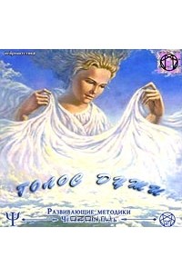 Татьяна Орбу - Голос души (аудиокнига CD)