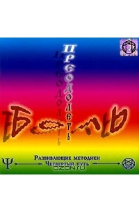 А. Р. Арлашин - Преодолеть боль (аудиокнига CD)