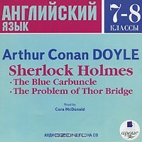 Arthur Conan Doyle - Sherlock Holmes. The Blue Carbuncle. The Problem of Thor Bridge (аудиокнига MP3) (сборник)