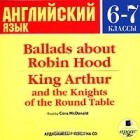  - Ballads About Robin Hood. King Arthur and the Knights of the Round Table (аудиокнига MP3) (сборник)