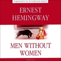 Ernest Hemingway - Men without Women (аудиокнига MP3) (сборник)