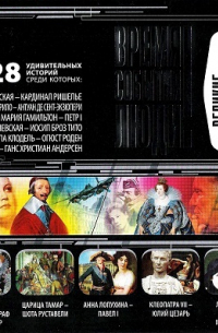 время события люди аудиокнига. время события люди заголовок. #книга + #годы + #люди + #события. время события люди заголовок.