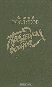 военная проза | Ридли | Книги скачать, читать бесплатно