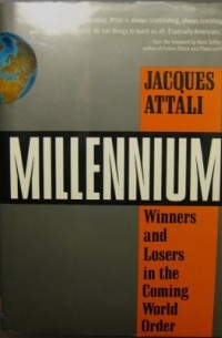 Жак Аттали - На пороге нового тысячелетия