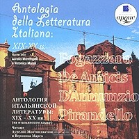  - Antologia della Letteratura Italiana: XIX-XX ss. (аудиокнига MP3) (сборник)