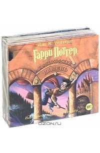 Коллекция книг о Гарри Поттере (5 CD)