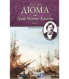 Александр Дюма - Граф Монте-Кристо(комплект из трех книг)