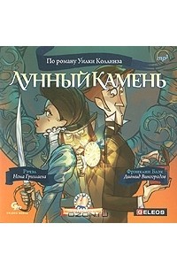 Лунный камень