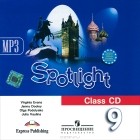  - Spotlight 9: Class CD / Английский в фокусе. 9 класс (аудиокурс MP3)