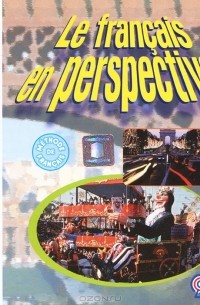 Le francais en perspective 3 / Французский язык. 3 класс (аудиокурс MP3)