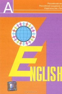  - English 4: Student's Book / Английский язык. 4 класс (аудиокурс MP3)