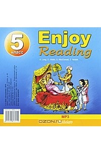 Enjoy Reading. 5 класс