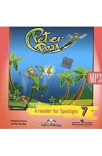  - Peter Pan: A Reader for Spotlight 7 / Питер Пэн. 7 класс