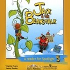  - Jack &amp; Beanstalk: A Reader for Spotlight 5 / Джек и бобовое зернышко. 5 класс (аудиокурс CD)