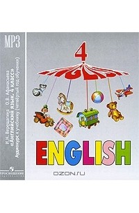  - English 4 / Английский язык. 4 класс (аудиокурс MP3)