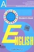  - English 5: Student&#039;s Book / Английский язык. 5 класс (аудиокурс MP3)