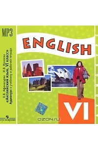  - English VI / Английский язык. 6 класс (аудиокурс MP3)