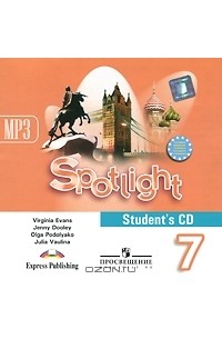  - Spotlight 7: Student's CD / Английский язык. 7 класс (аудиокурс MP3)